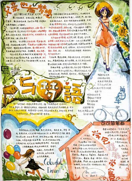 祝福语