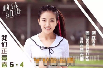 种丹妮《那年青春》与刘诗诗是闺蜜也是情敌