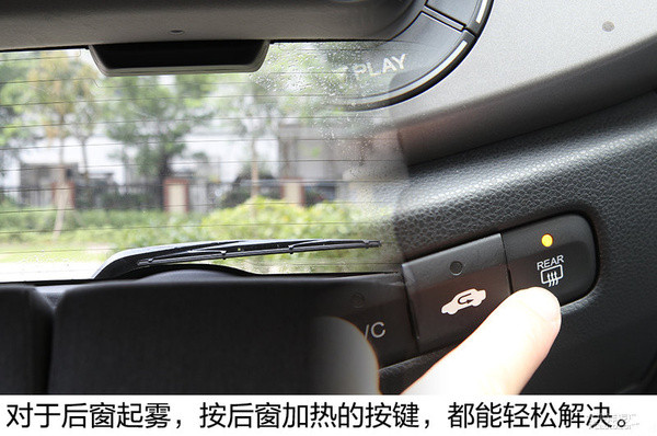 按后窗加热键