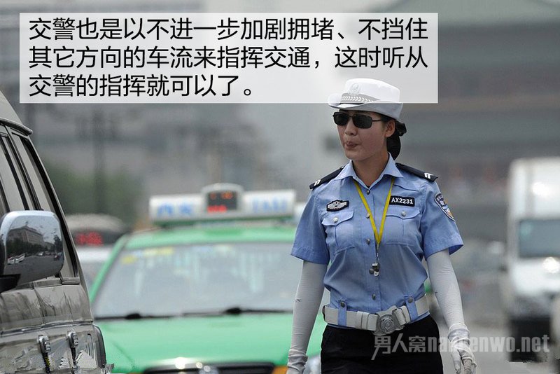 听从交警指挥