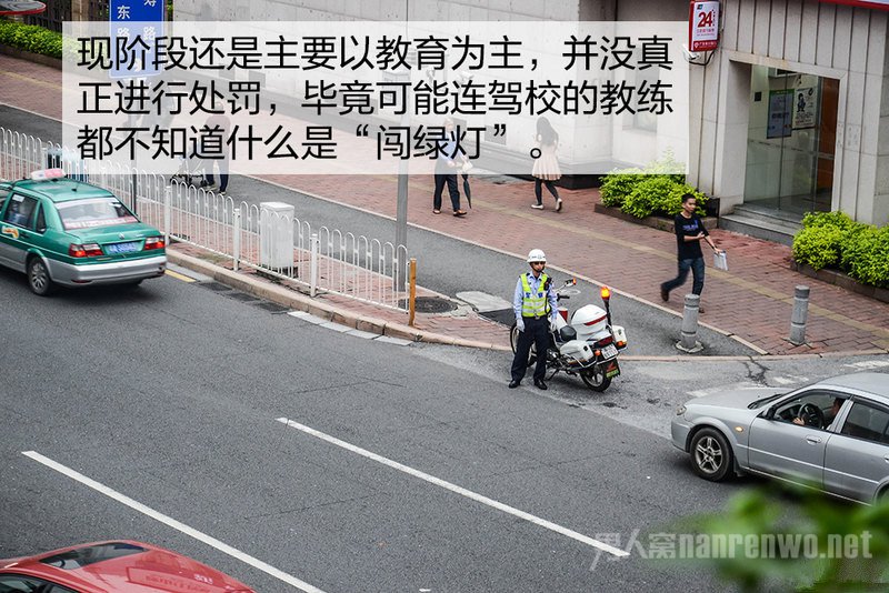 闯绿灯是什么