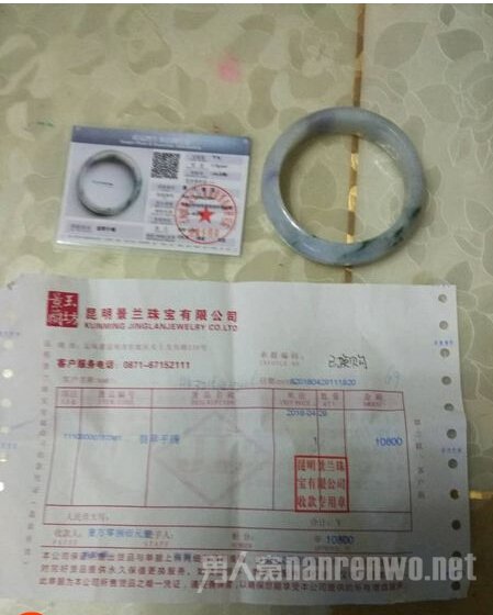 廖女士被强制购买的玉镯子