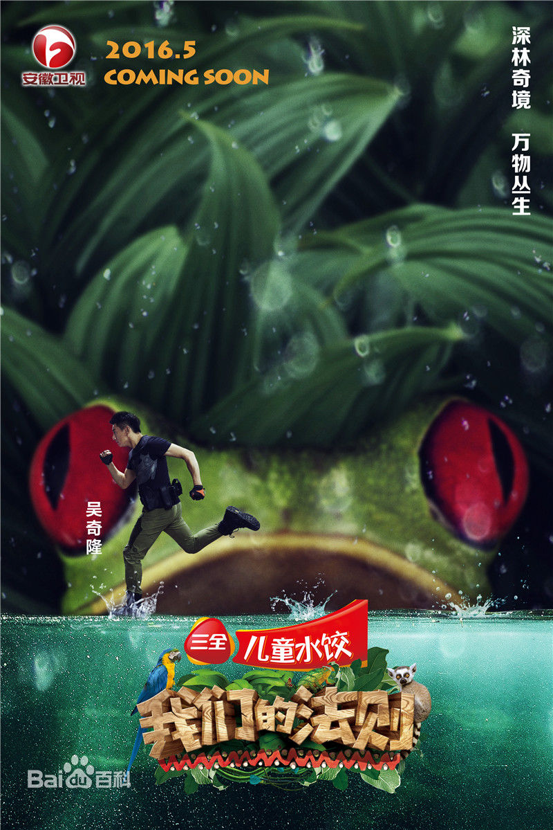 吴奇隆