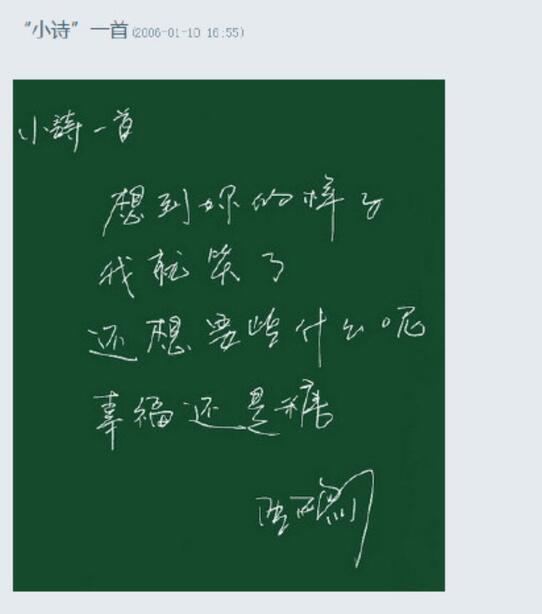 李亚鹏写给王菲的情诗