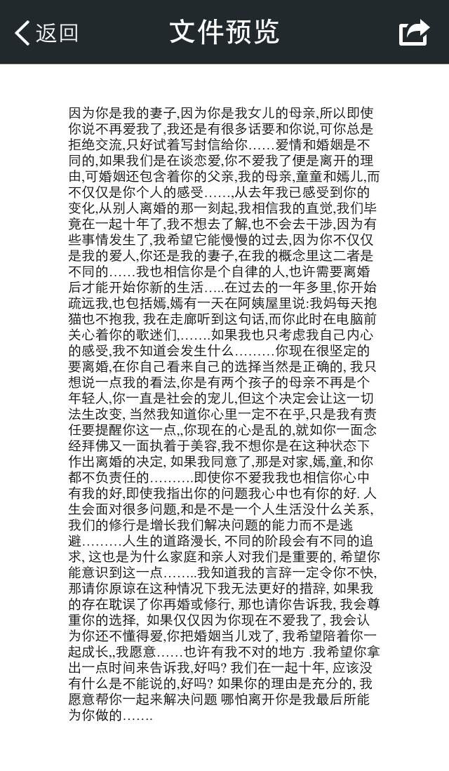 网传李亚鹏写信试图挽回王菲