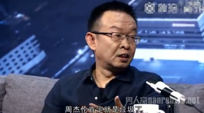 周杰伦被骂垃圾
