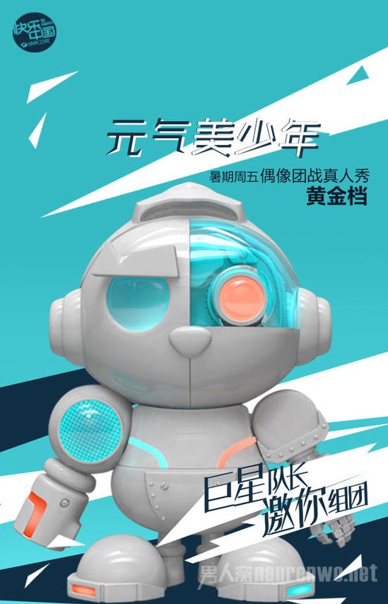 元气美少年被叫停