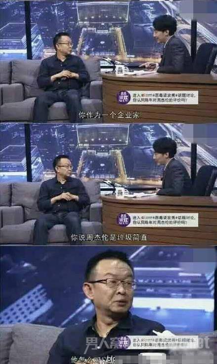 陈年为何骂周杰伦是垃圾