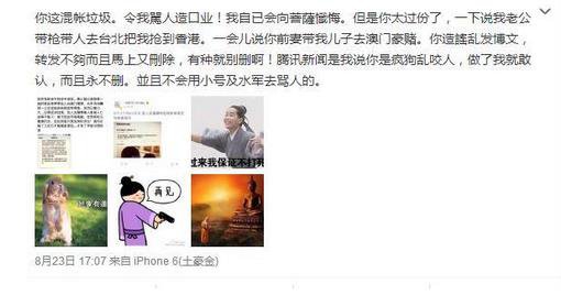 黄奕前夫黄毅清被骂垃圾