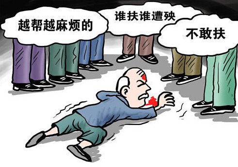 讹人