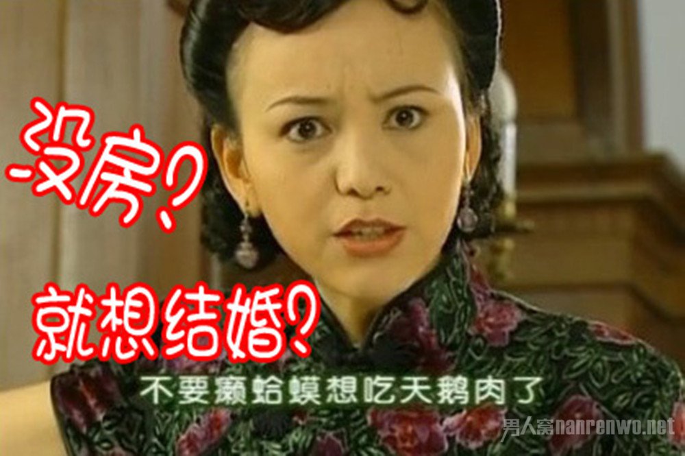 丈母娘的横加干涉