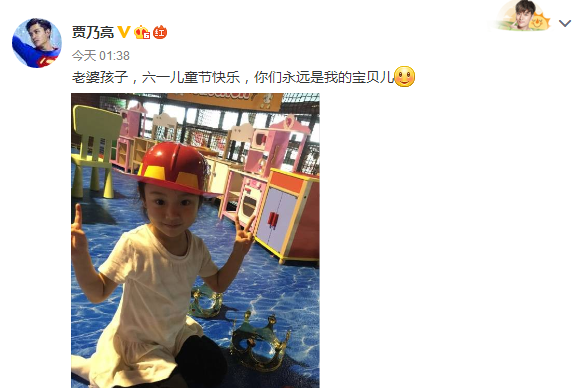 贾乃亮微博截图
