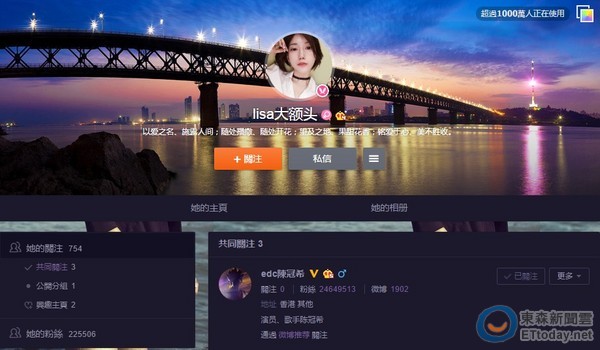 Lisa大额头微博