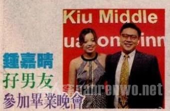 钟镇涛女儿与男友