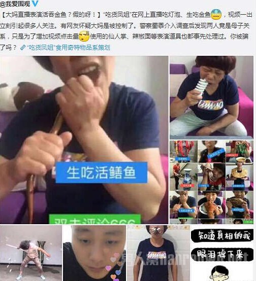 该好好整治一下网络直播了。