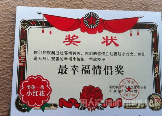 情侣奖