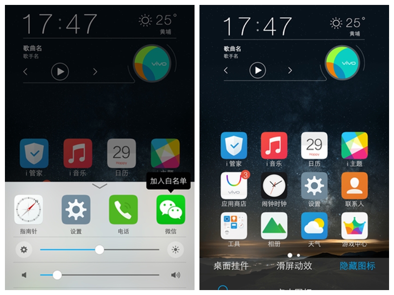 vivo xplay5