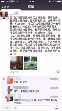 网友爆料