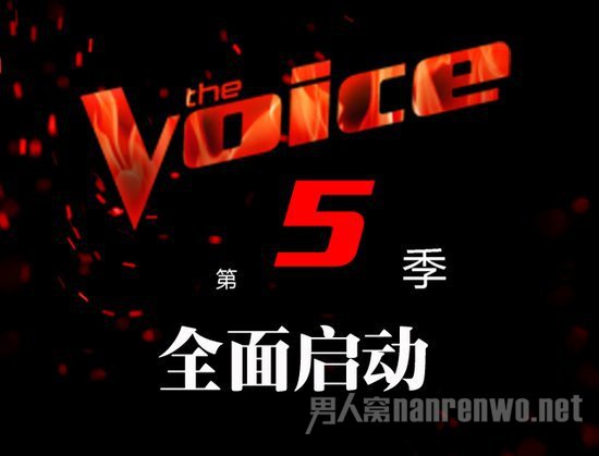中国好声音第五季什么时候开始