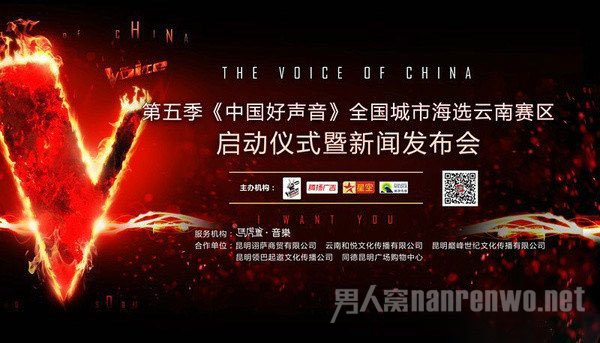中国好声音第五季海选云南赛区