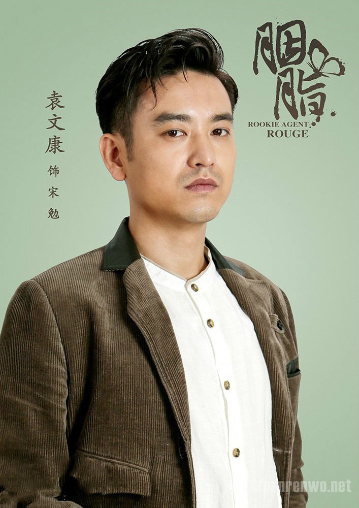 袁文康