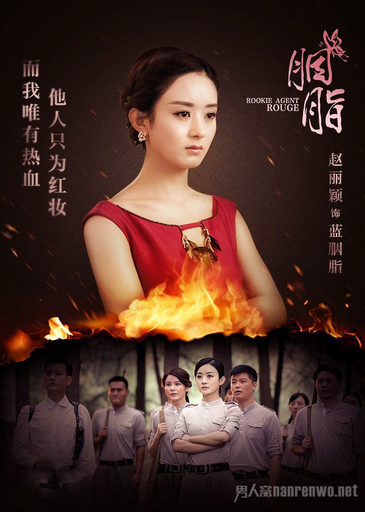 电视剧胭脂什么时候播出
