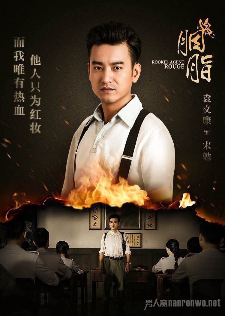 电视剧胭脂剧情简介