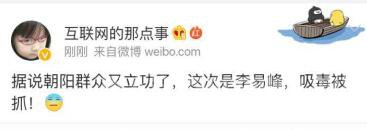 有爆料账号将矛头指向李易峰，但立刻删除了该微博