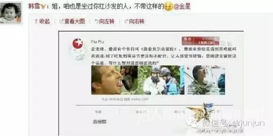 韩雪回应金星吐槽