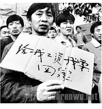 180名农民工河北遭巨额欠薪