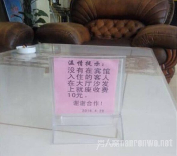 沙发坐一下收费