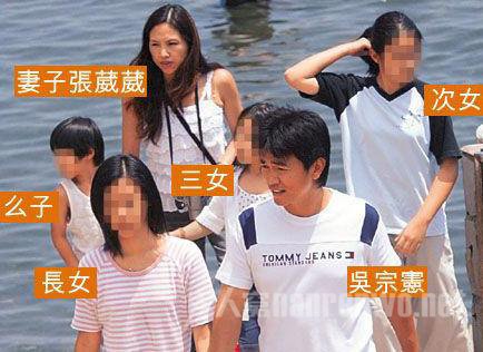 吴宗宪家人被曝光