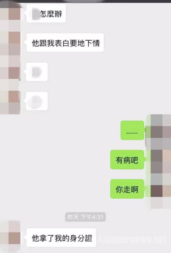 小卉与同学聊天截图