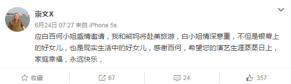 熊顿父母近况
