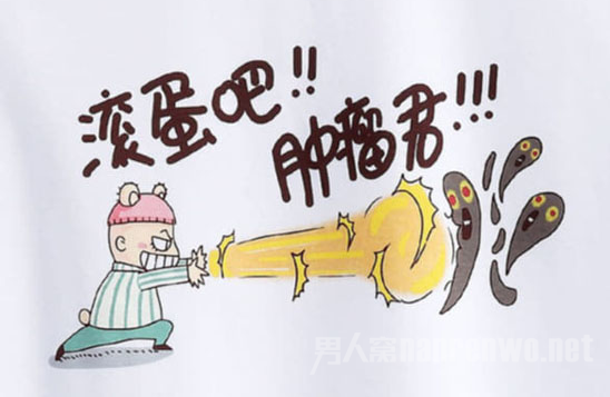 熊顿《滚蛋吧!肿瘤君》漫画