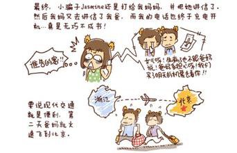 《滚蛋吧!肿瘤君》解说
