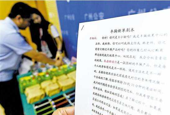 女子骗2千人在买三无保健品 