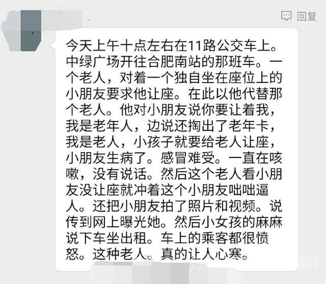 网友爆料