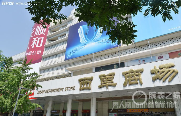 北京西单商场亨吉利世界名表中心