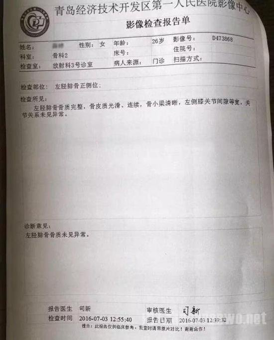 　女商贩检查结果