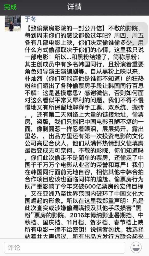 偷票房影院