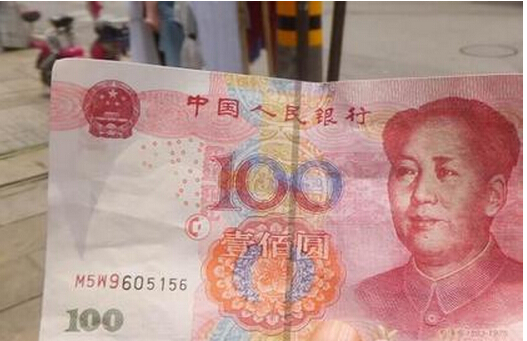 百元钞票