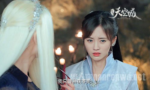 鞠婧祎《九州天空城》剧照