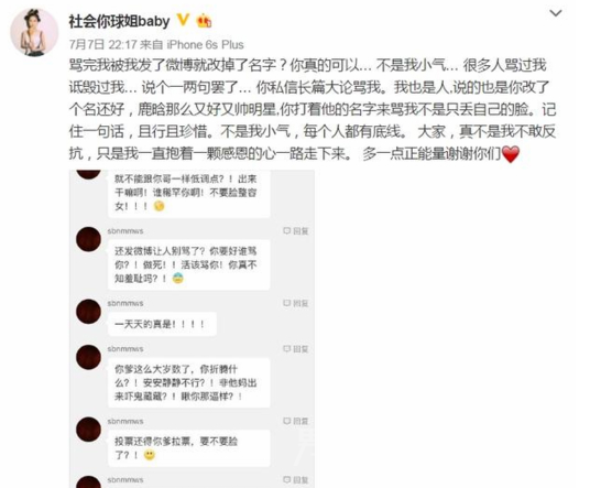 赵本山女儿回应黑粉
