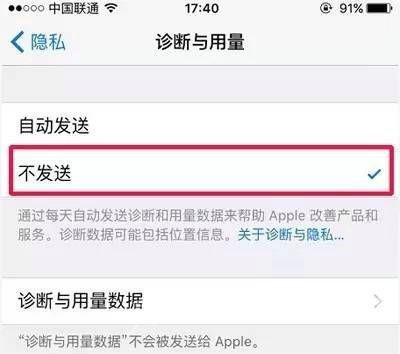 诊断结果自动发送