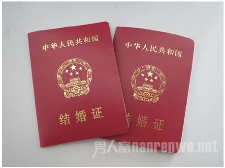 结婚证