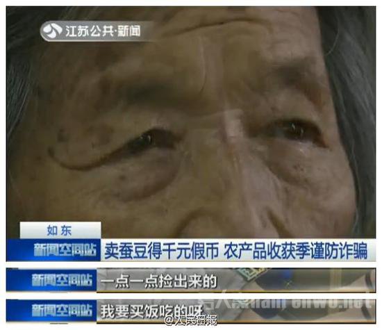 被骗的老人