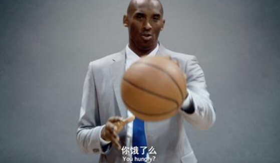 科比代言饿了么