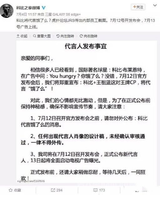 科比之家