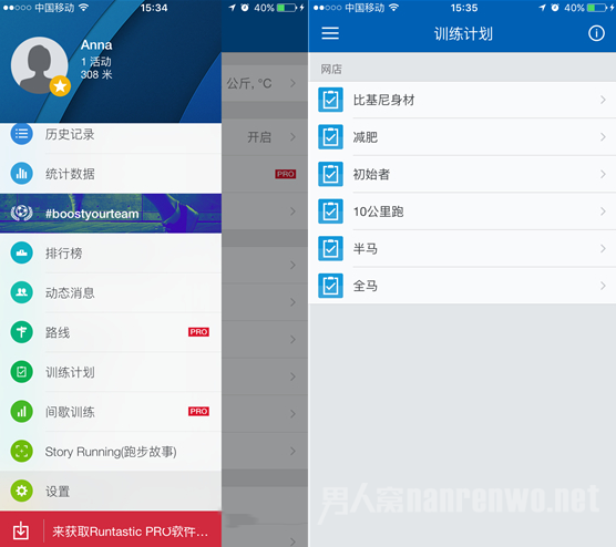 专业计划